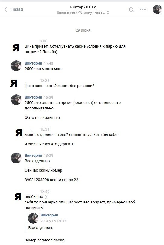 Ебать Шлюх Вконтакте