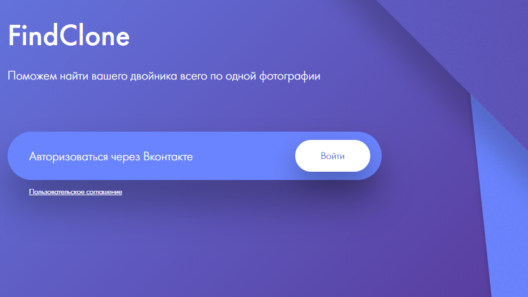 Find clone поиск по фото бесплатно